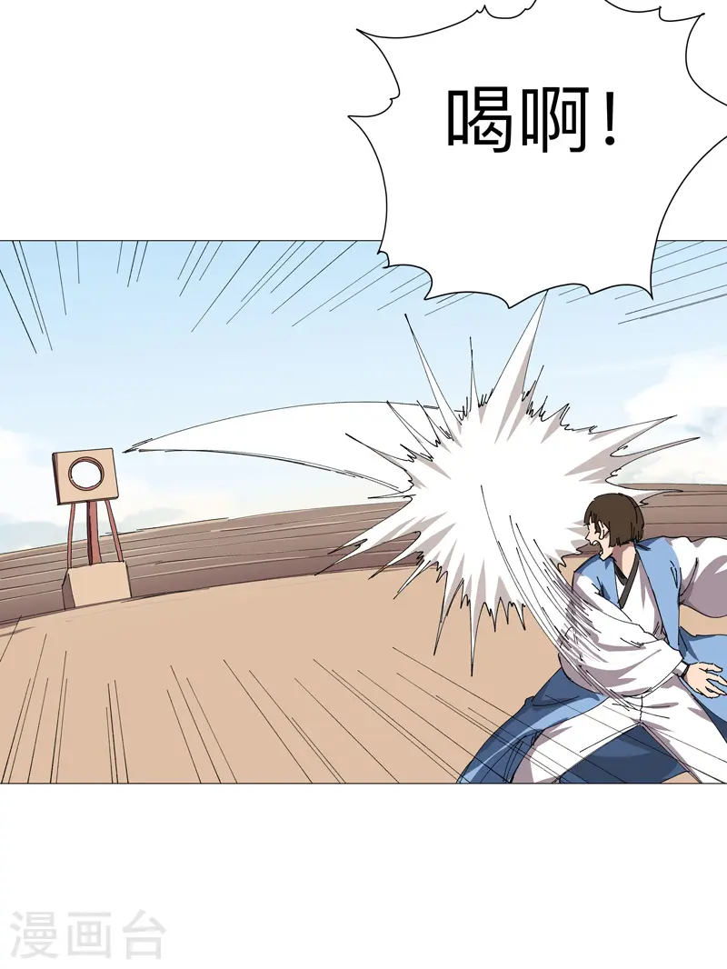 第250话 集体犯规 第5页
