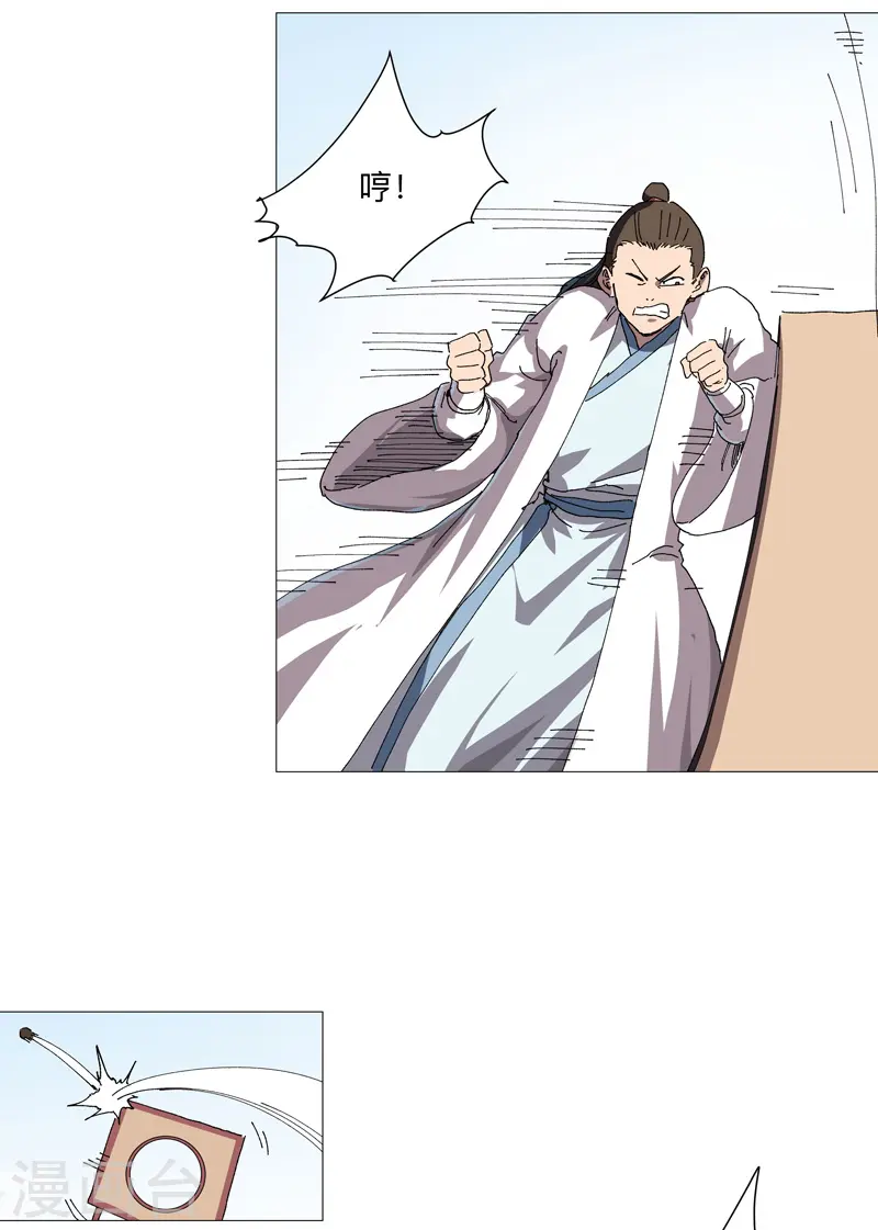 第250话 集体犯规 第6页