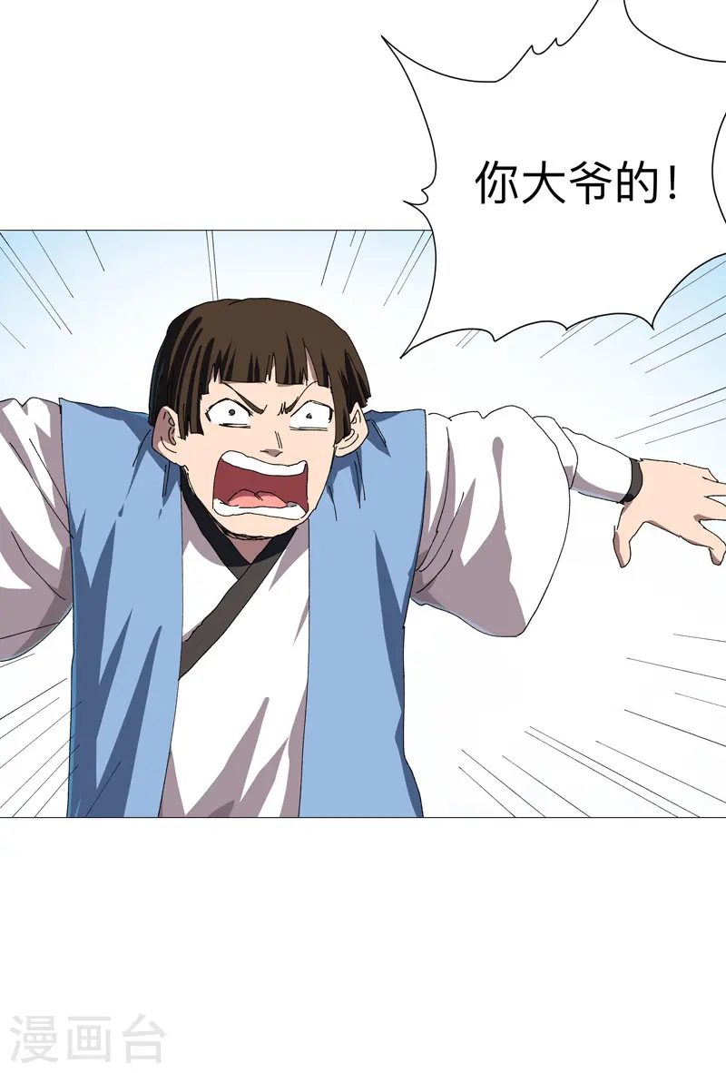 第250话 集体犯规 第7页