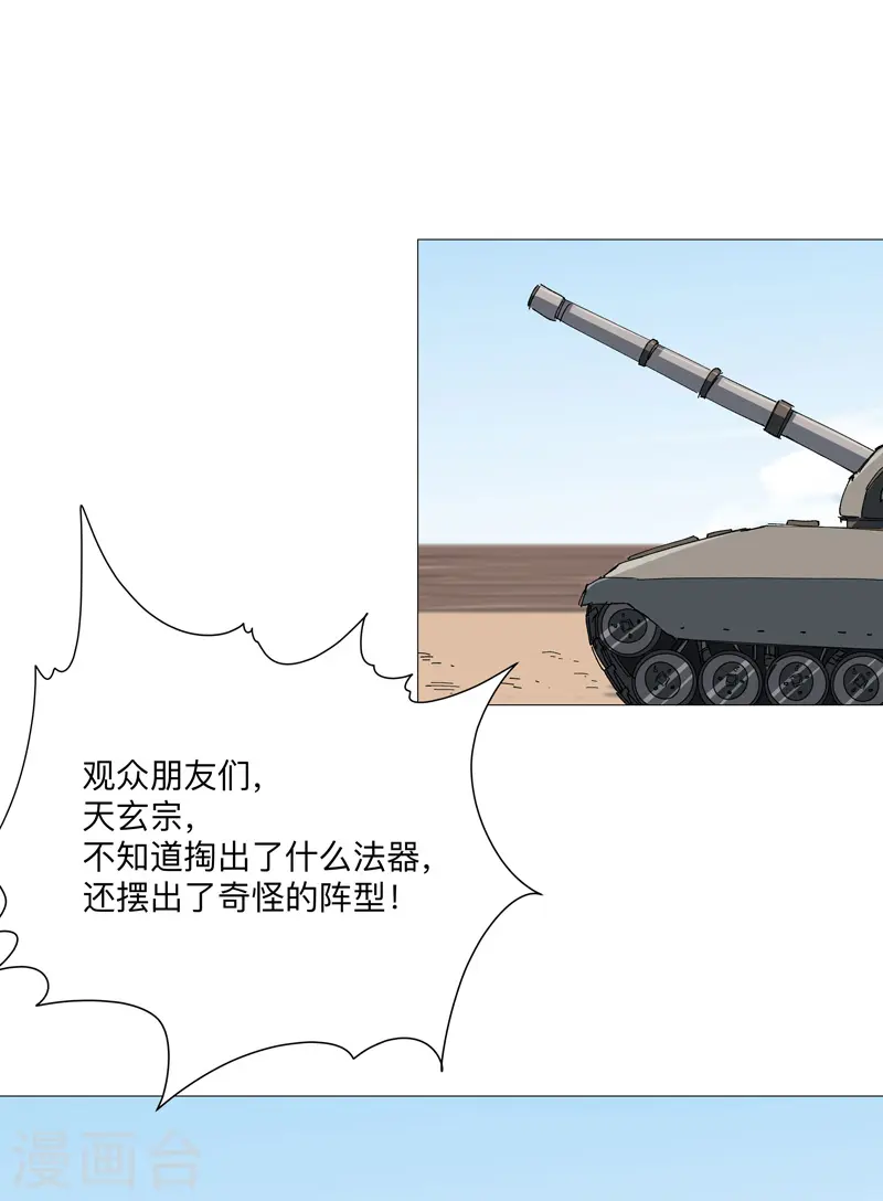 第250话 集体犯规 第11页