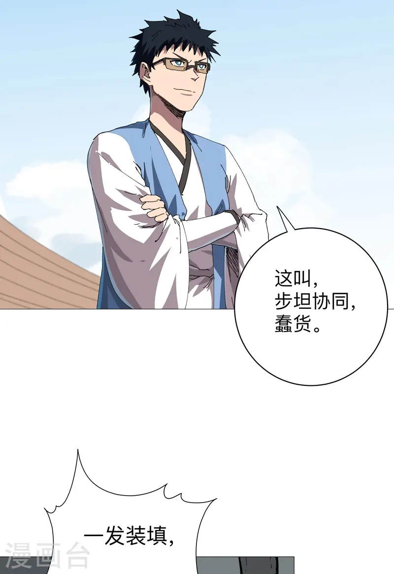 第250话 集体犯规 第12页