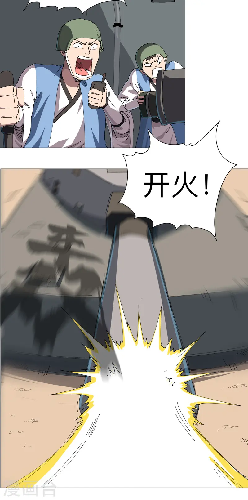 第250话 集体犯规 第13页