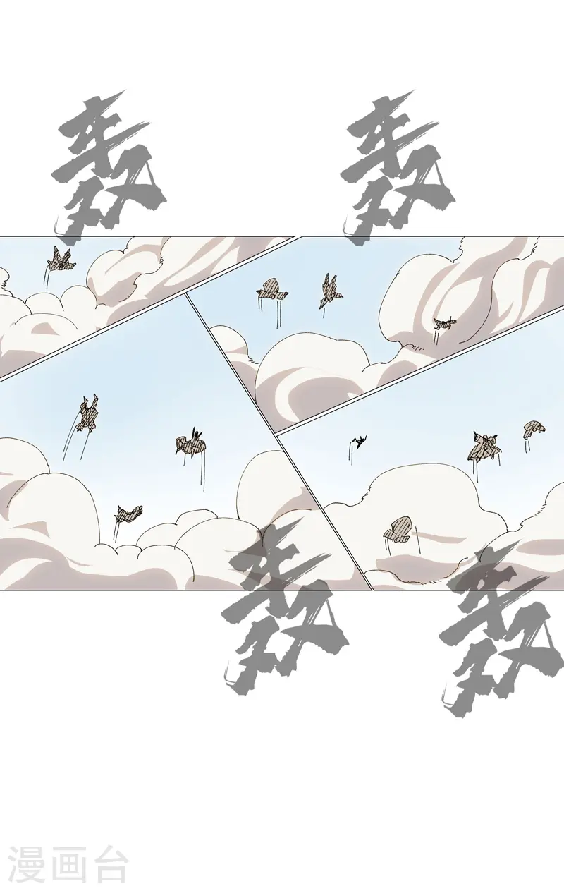 第250话 集体犯规 第15页