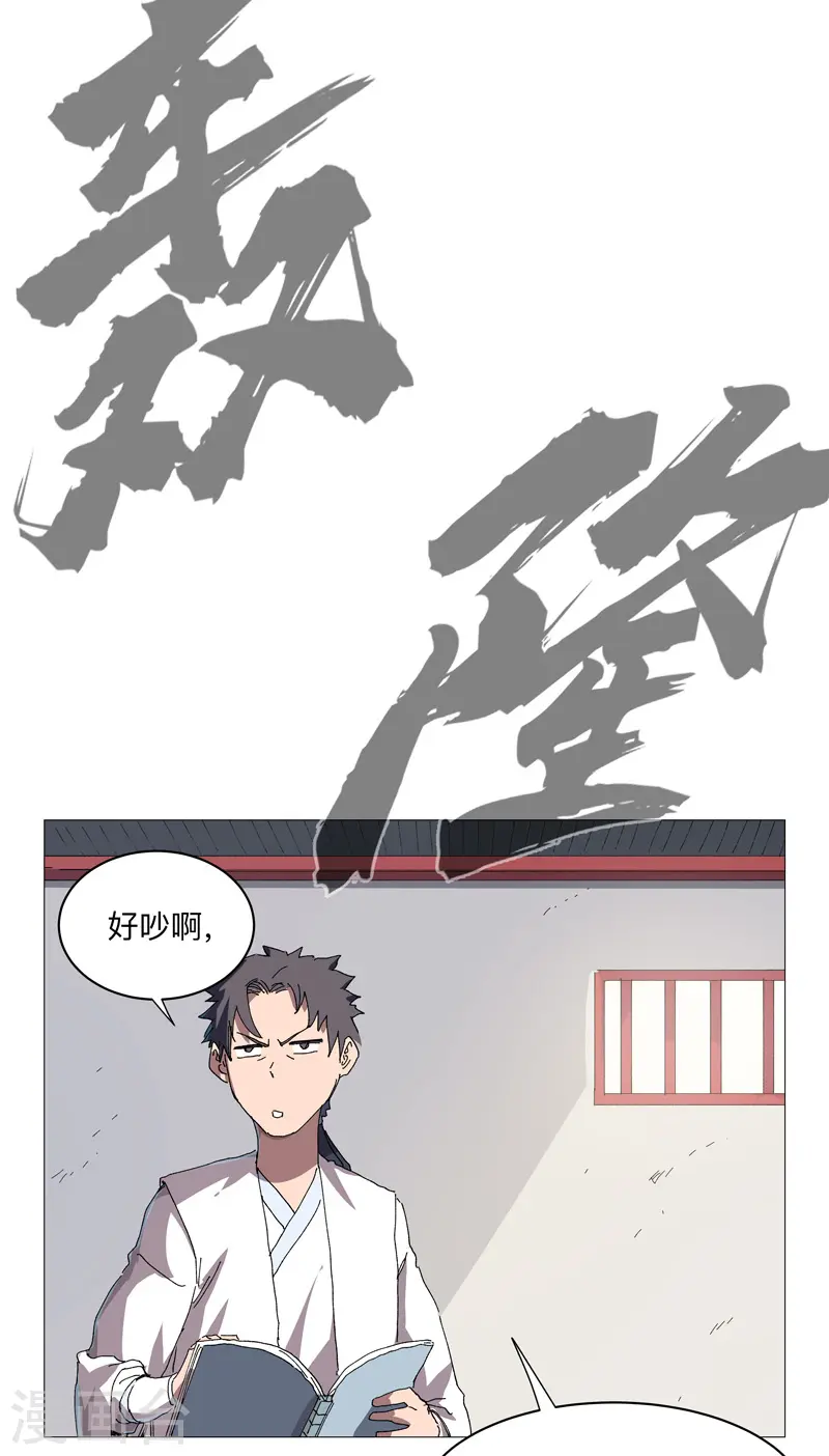 第251话 这天才好傻 第5页