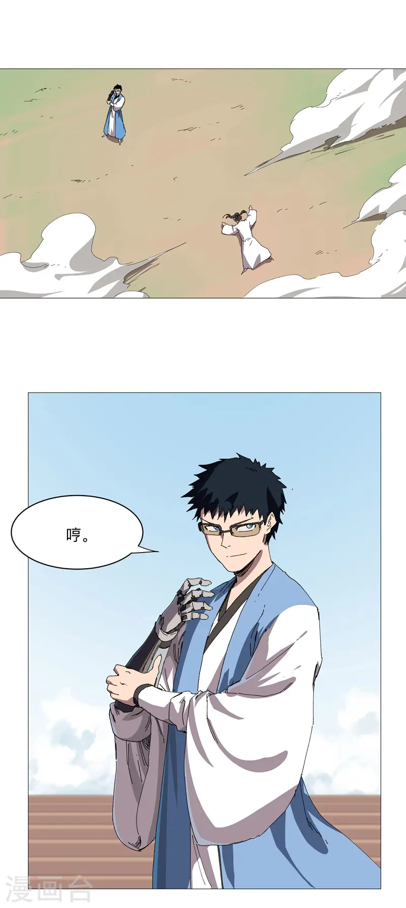 第251话 这天才好傻 第8页