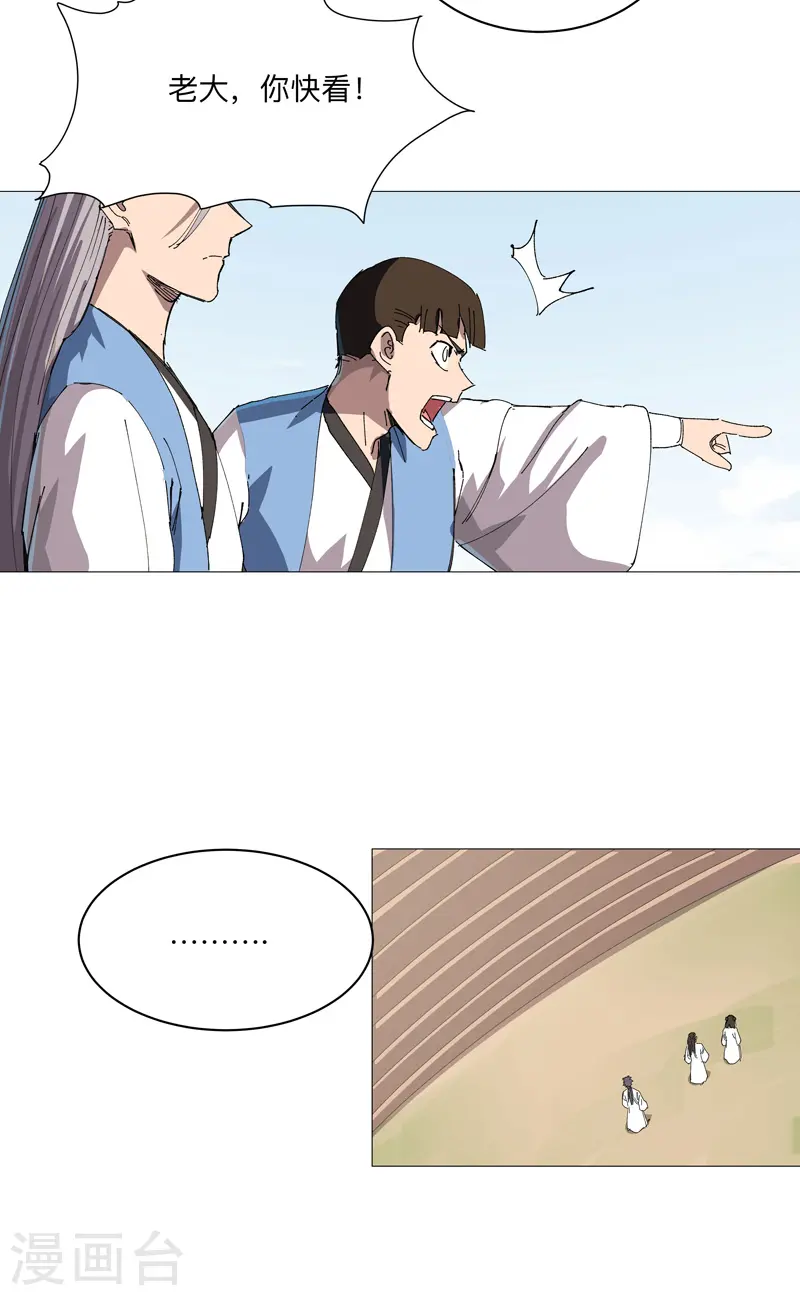 第251话 这天才好傻 第20页