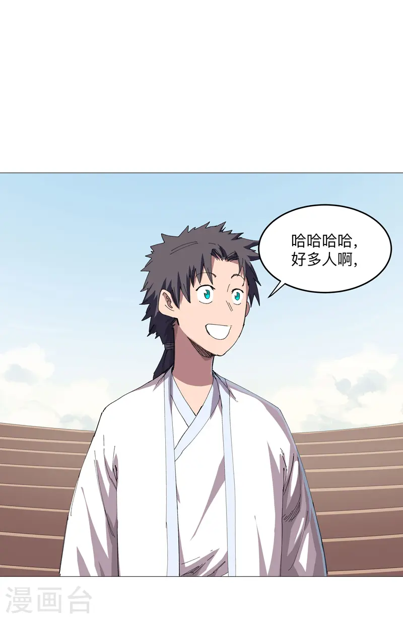 第252话 大老虎！ 第1页