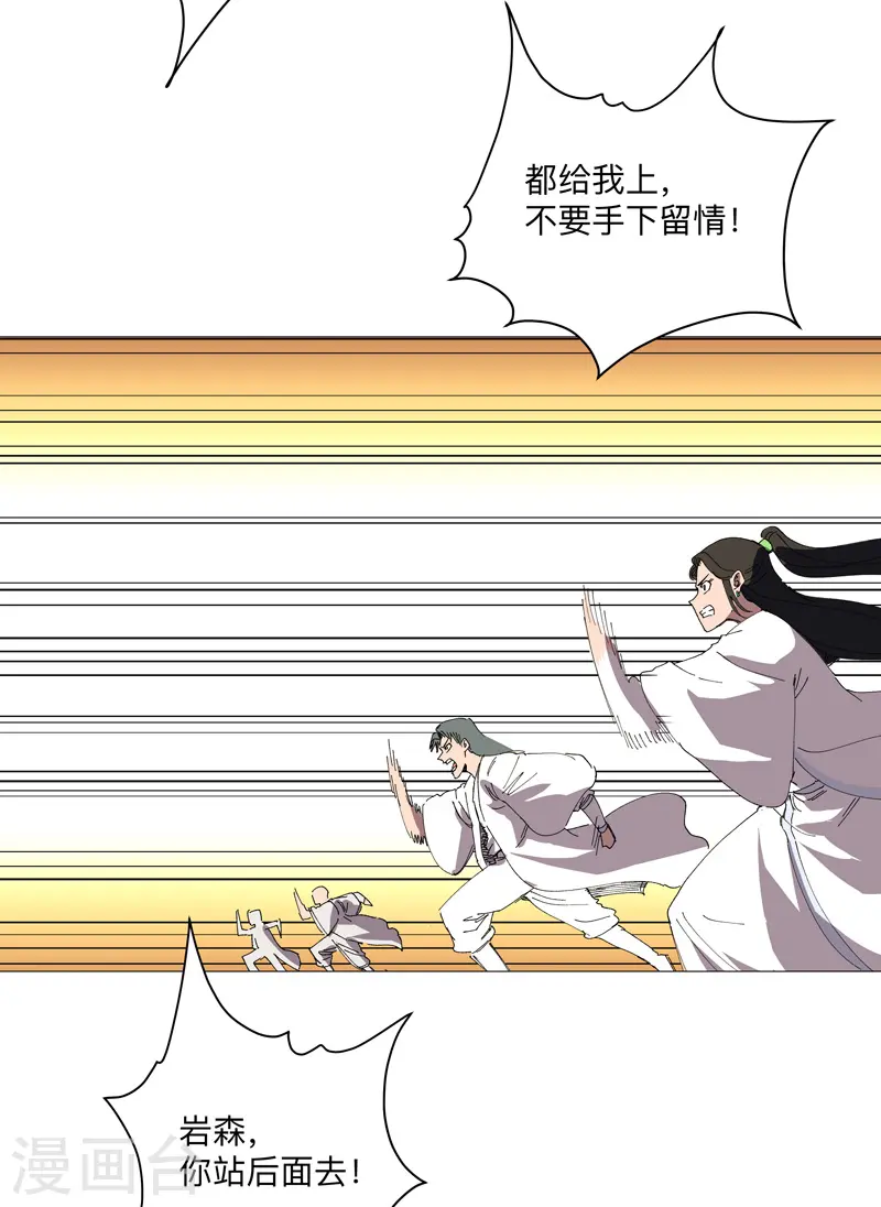 第252话 大老虎！ 第4页