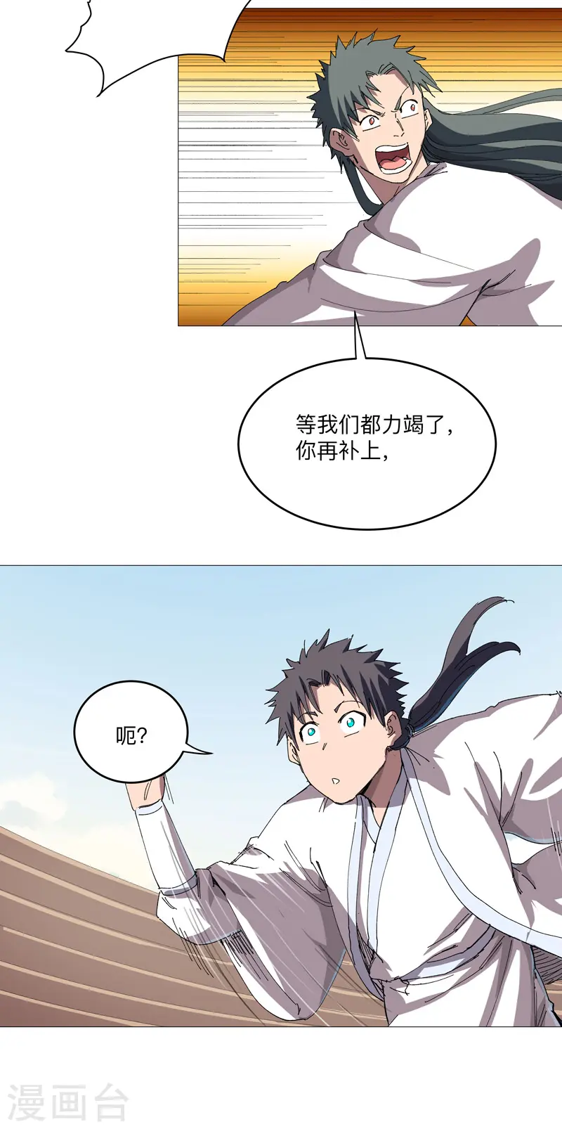 第252话 大老虎！ 第5页