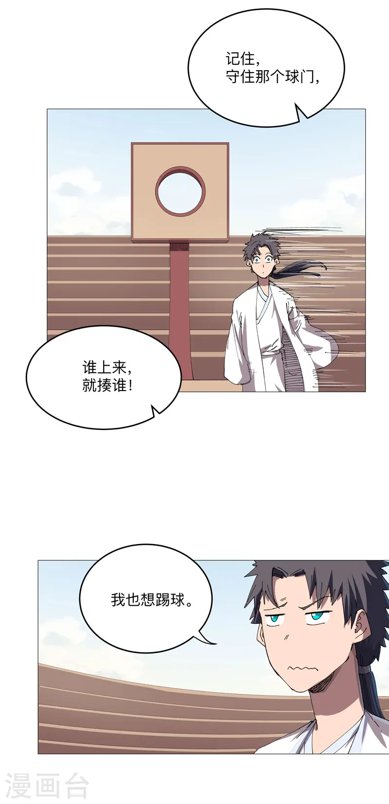 第252话 大老虎！ 第6页