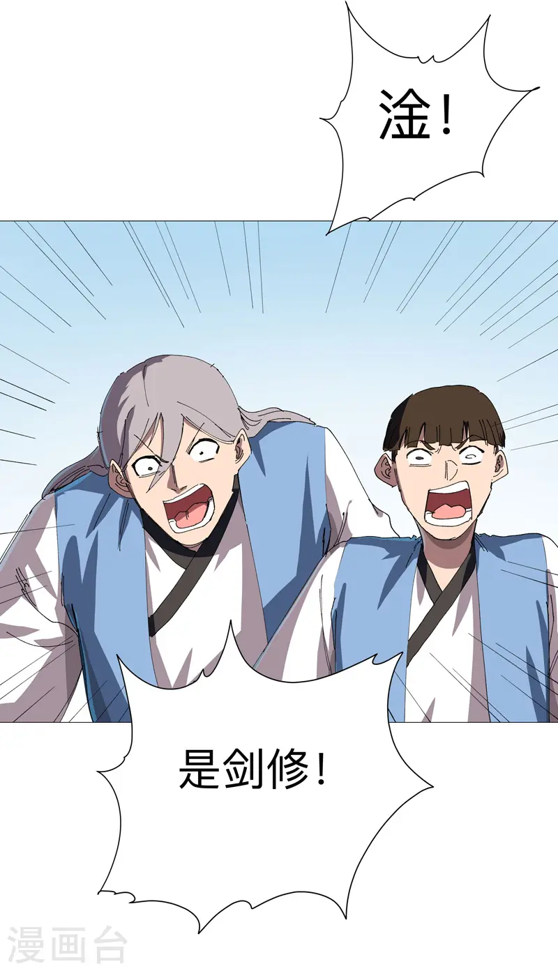 第252话 大老虎！ 第10页