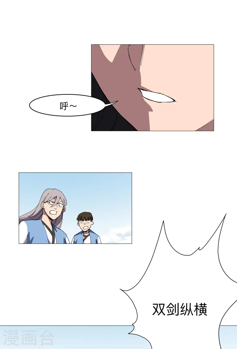 第252话 大老虎！ 第11页