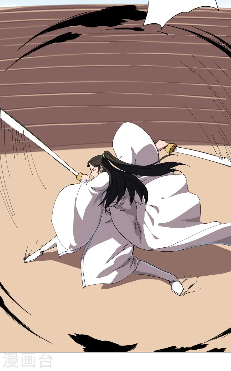第252话 大老虎！ 第12页