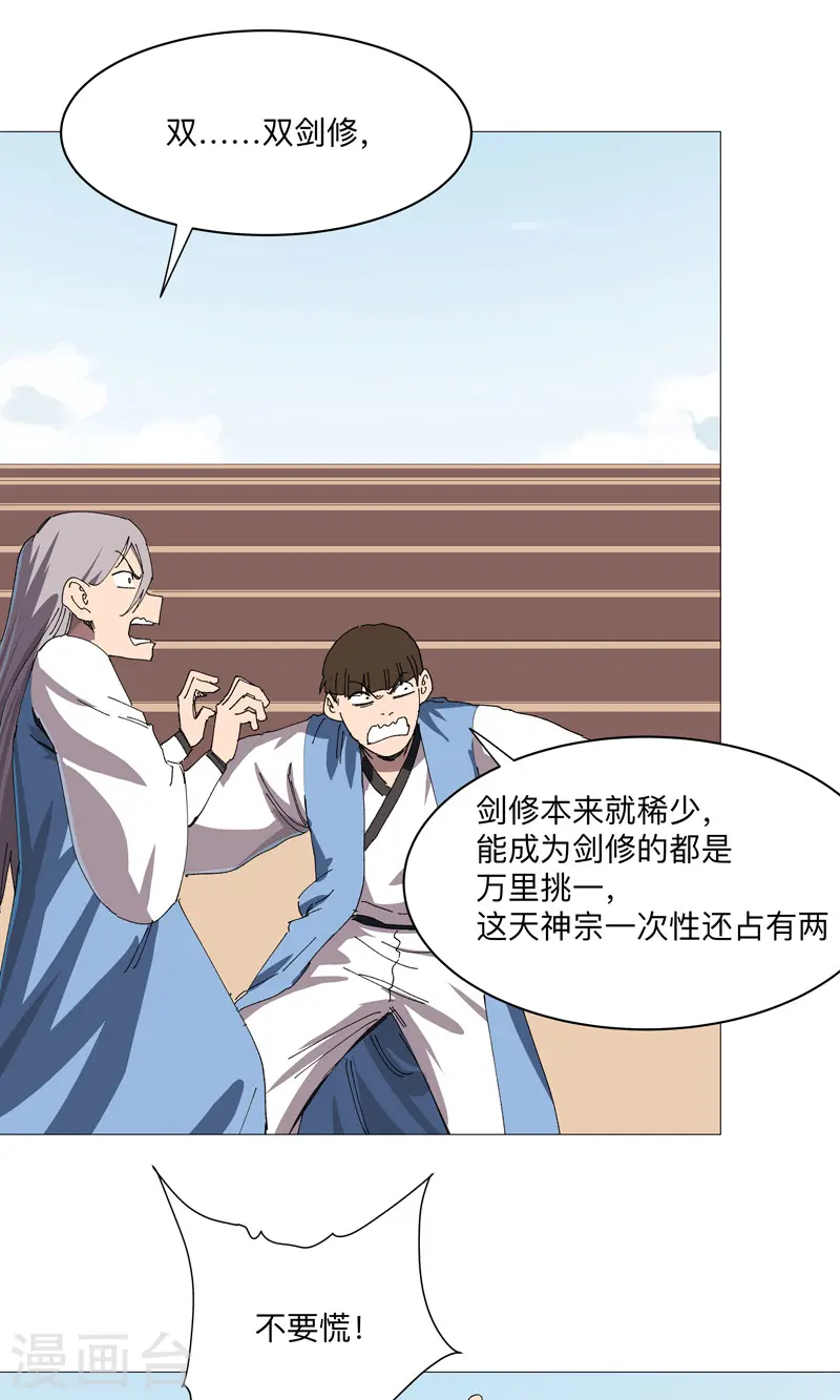 第252话 大老虎！ 第13页