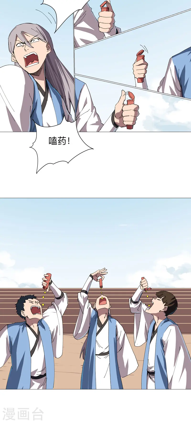 第252话 大老虎！ 第14页