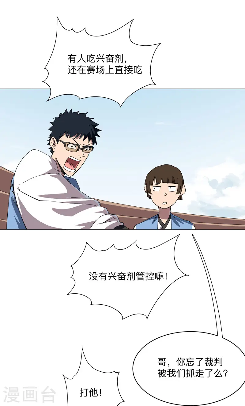 第252话 大老虎！ 第15页
