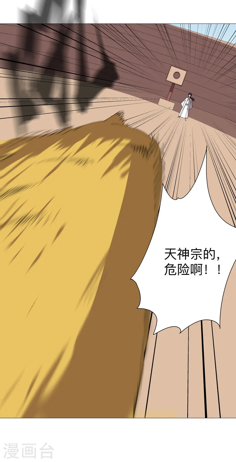 第252话 大老虎！ 第25页