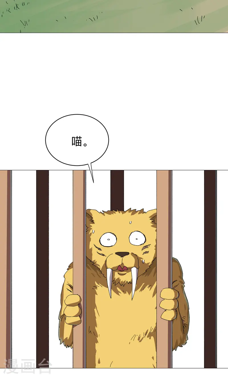 第253话 我要踢球！ 第2页