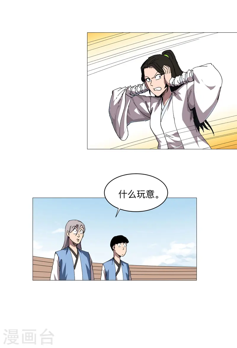 第253话 我要踢球！ 第7页