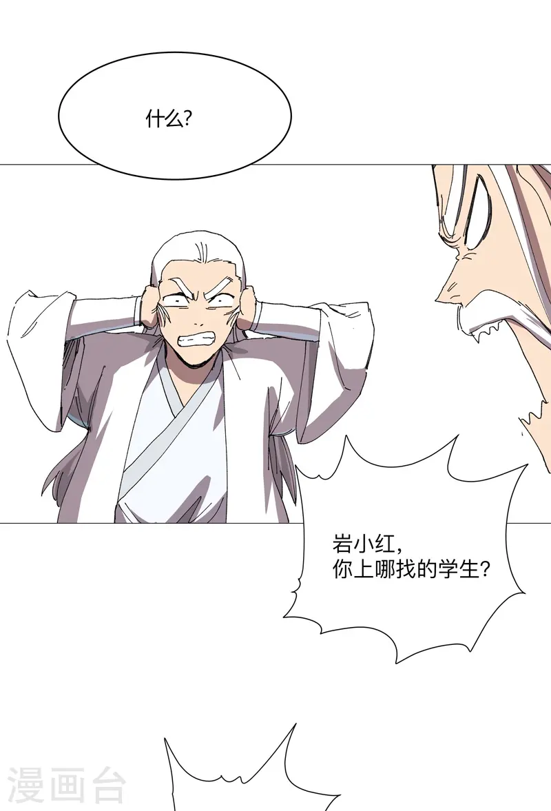 第253话 我要踢球！ 第11页