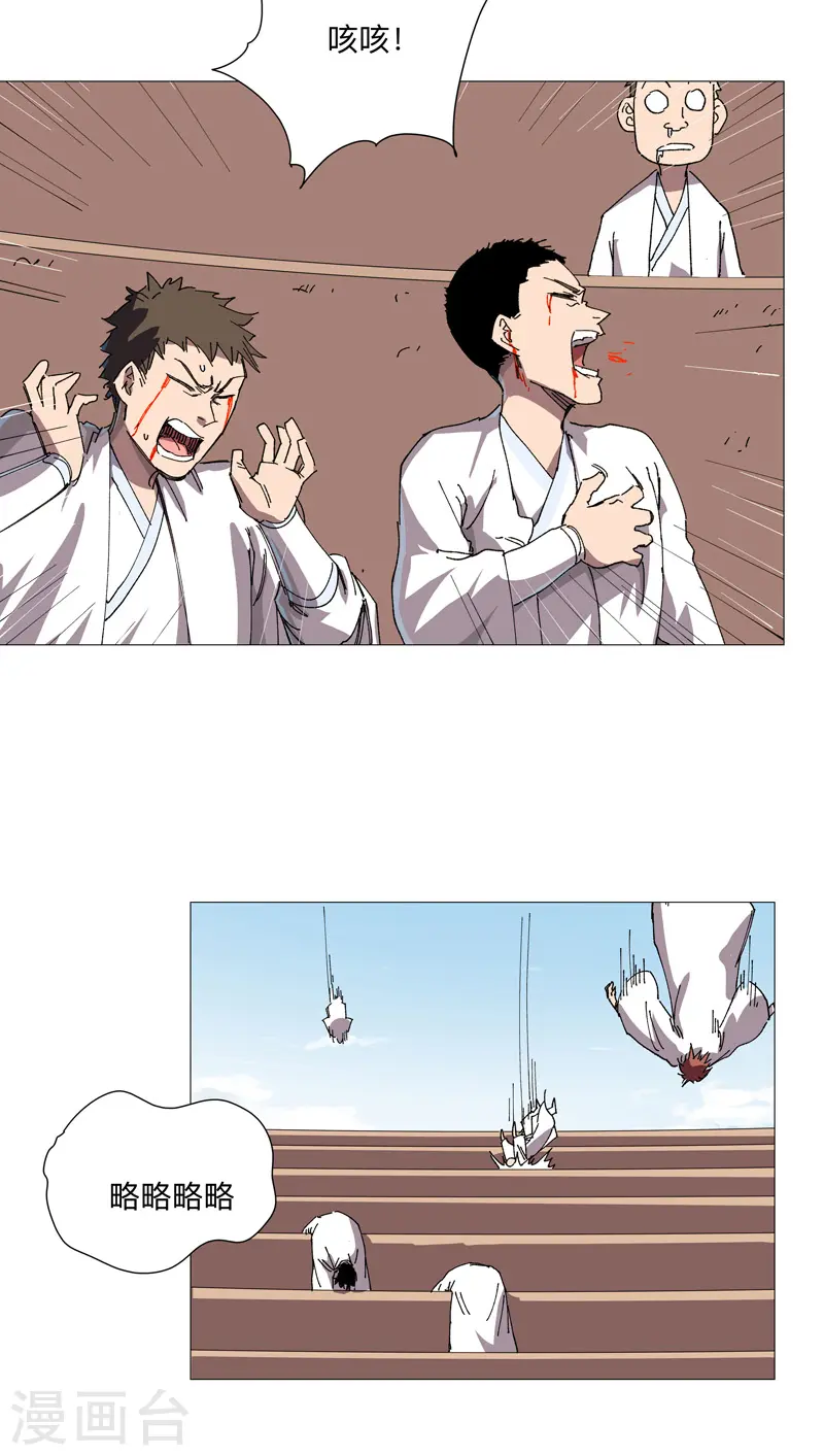 第253话 我要踢球！ 第12页
