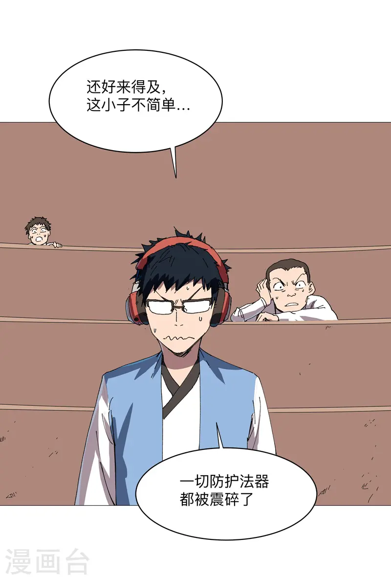 第253话 我要踢球！ 第13页