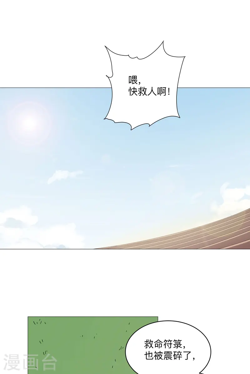 第253话 我要踢球！ 第15页