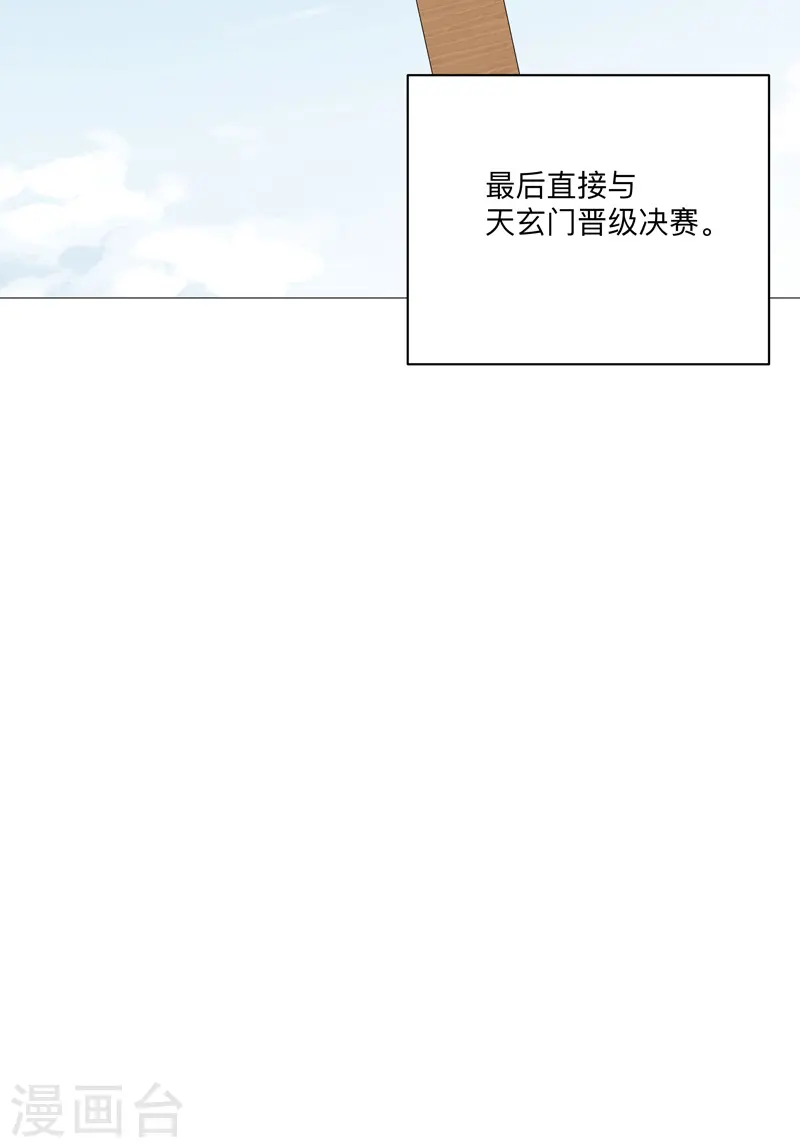 第253话 我要踢球！ 第21页