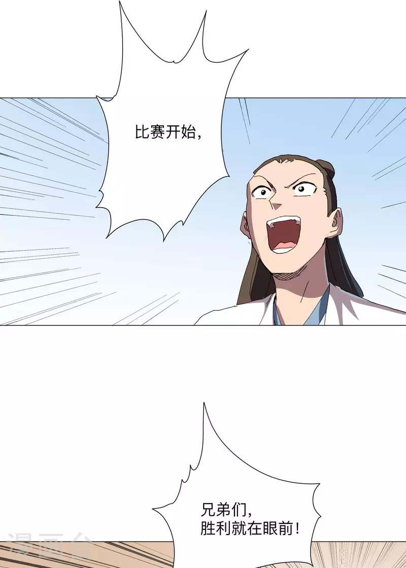 第254话 你又搞了啥啊！ 第5页