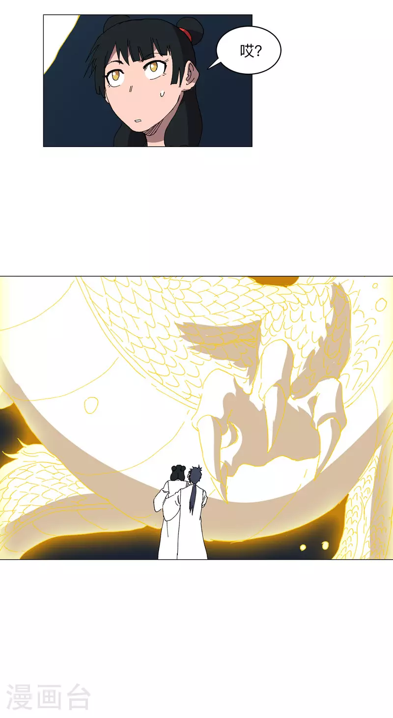 第254话 你又搞了啥啊！ 第22页
