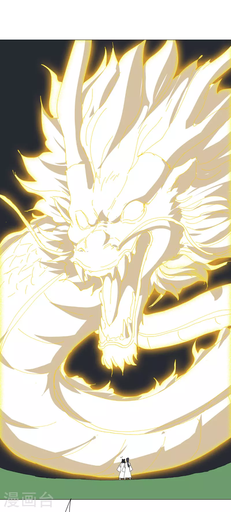第254话 你又搞了啥啊！ 第23页