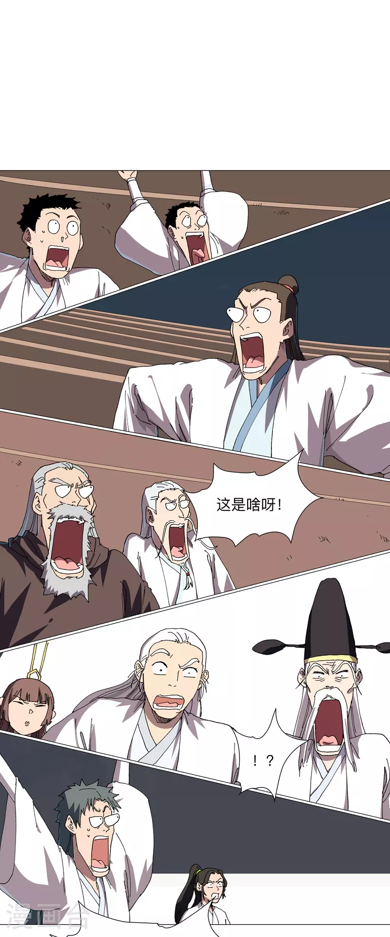 第255话 完成了？！ 第2页