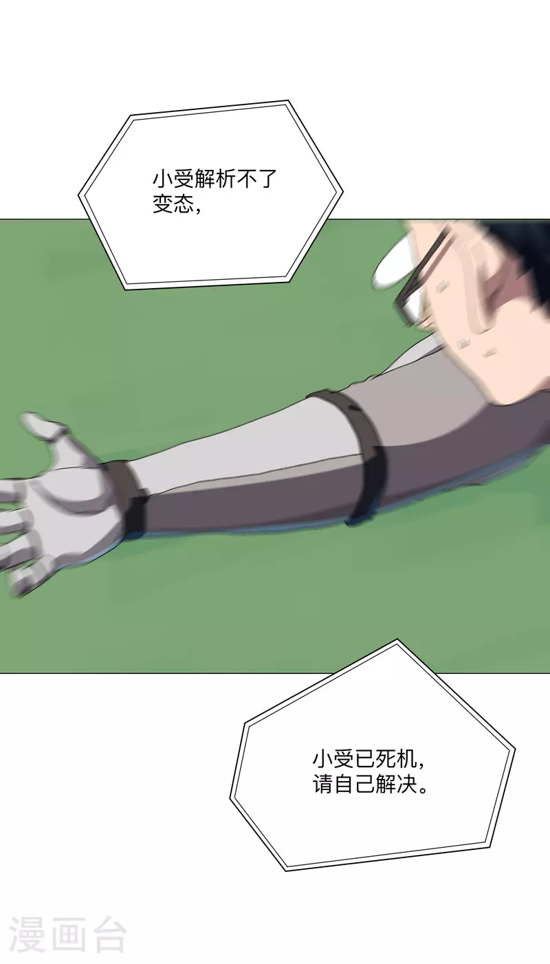 第255话 完成了？！ 第6页