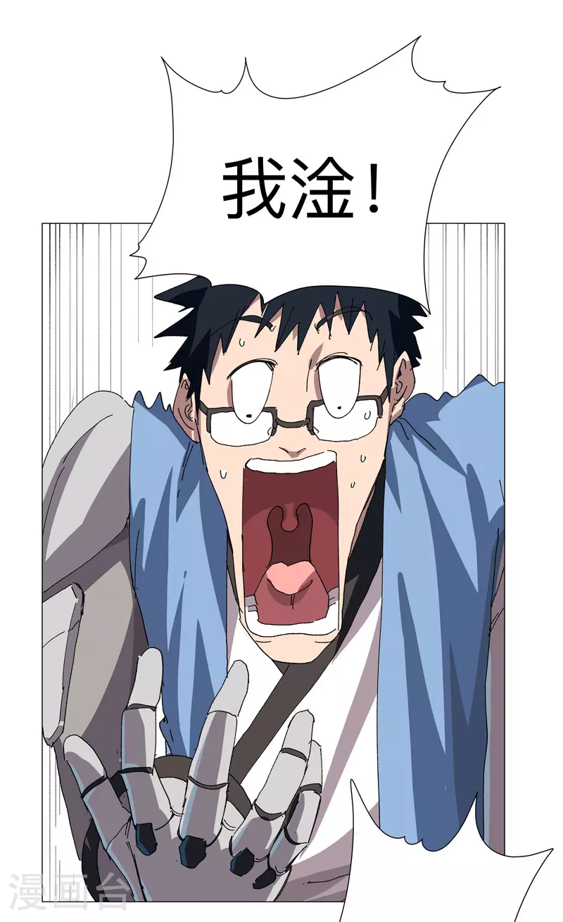 第255话 完成了？！ 第7页