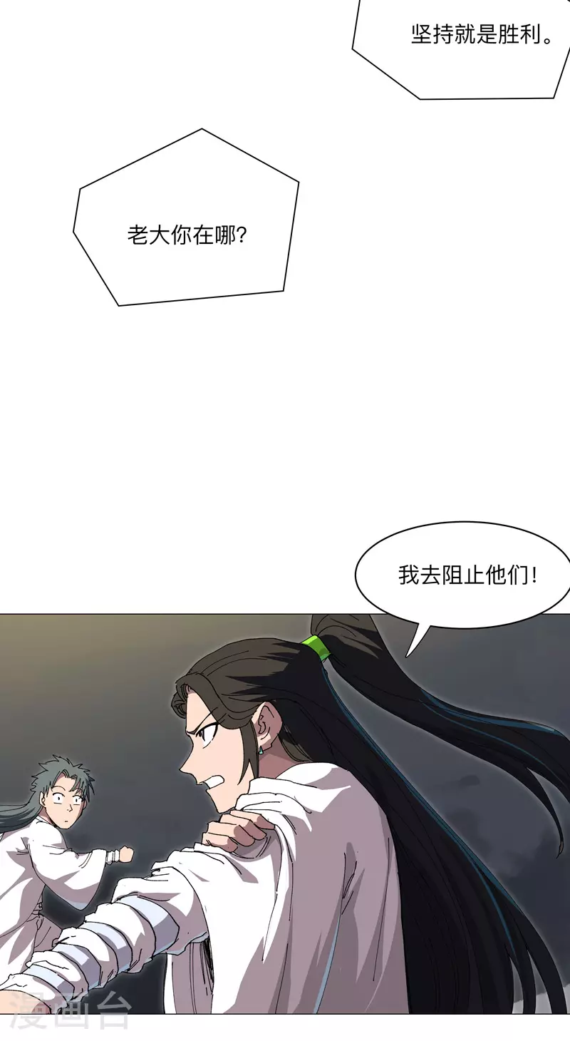 第255话 完成了？！ 第11页