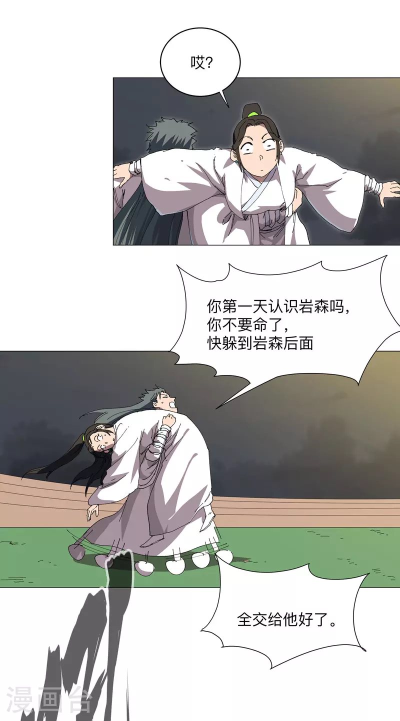 第255话 完成了？！ 第12页