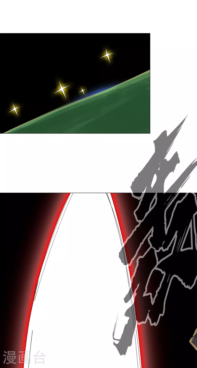 第255话 完成了？！ 第17页