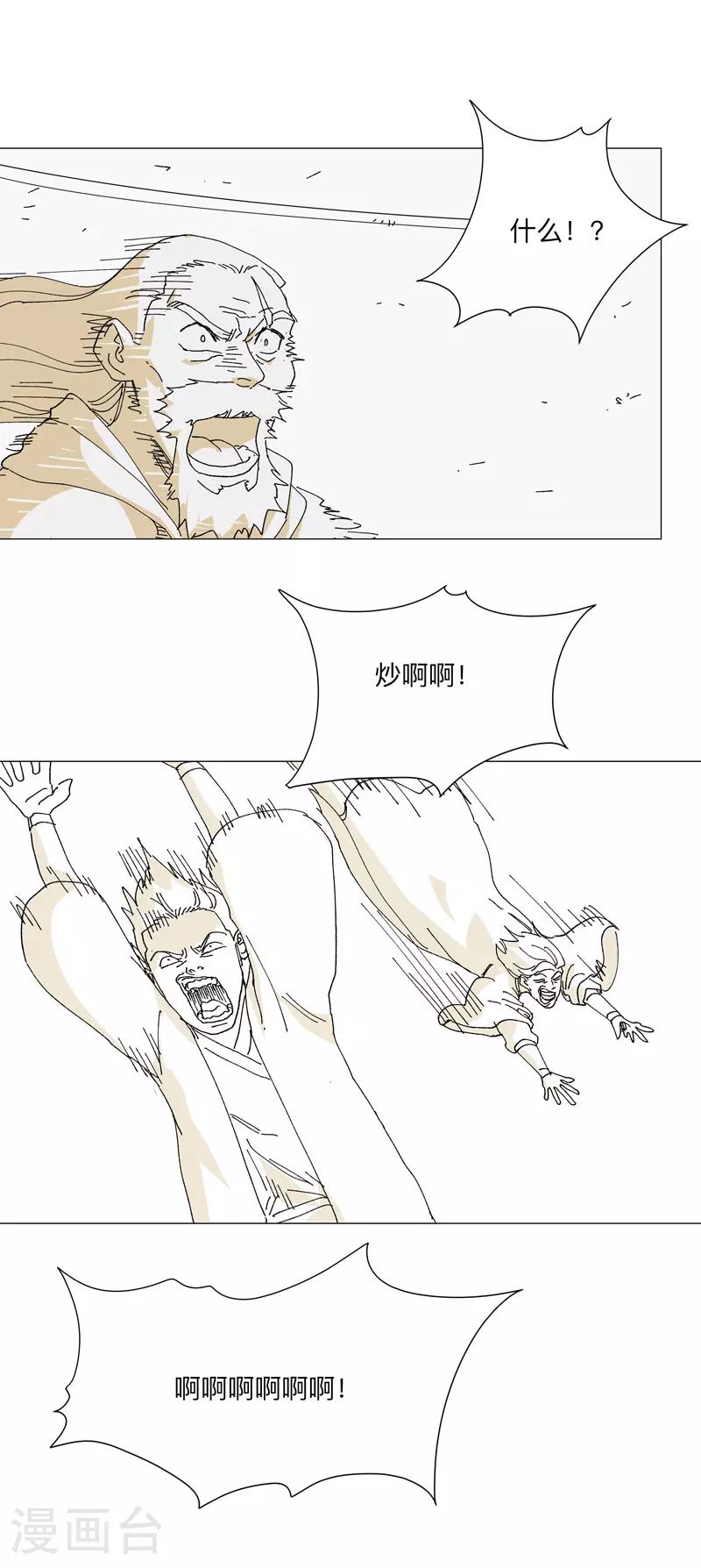 第255话 完成了？！ 第19页