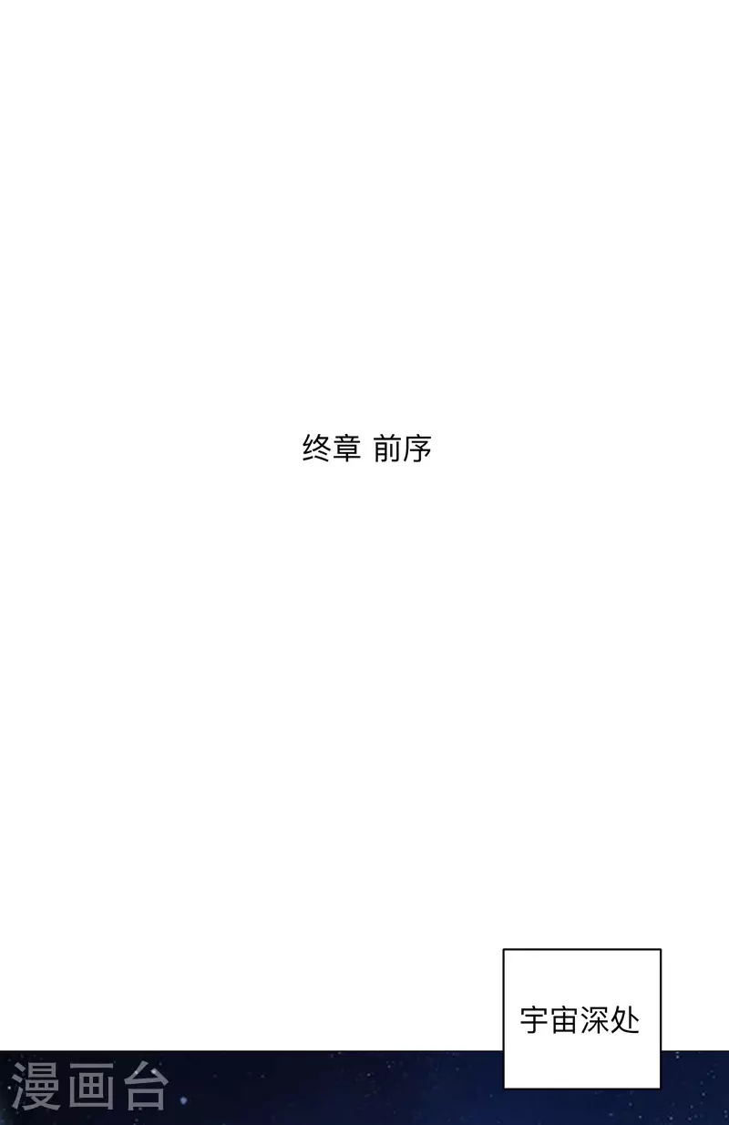 第183话 养新的鱼 第1页