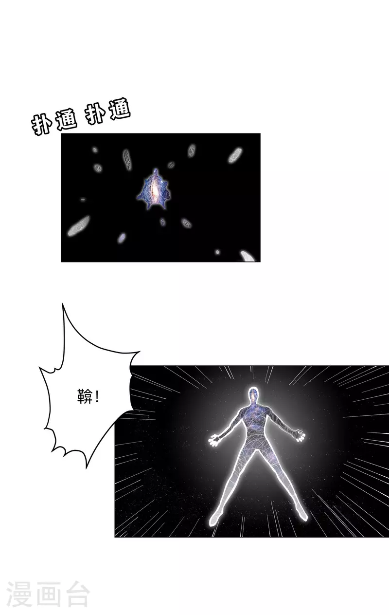 第183话 养新的鱼 第3页