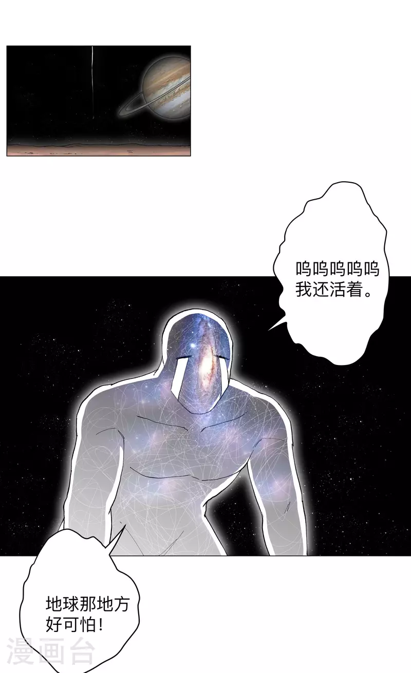 第183话 养新的鱼 第4页