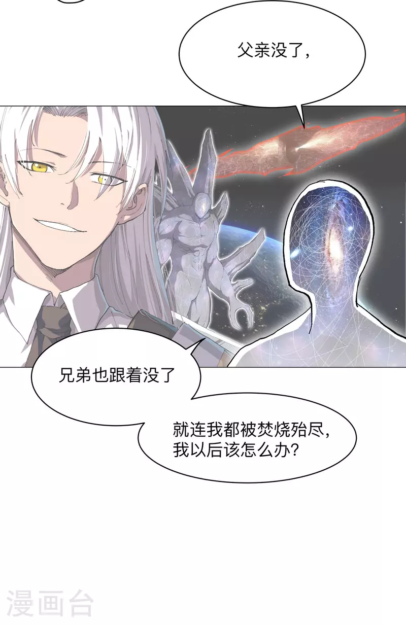 第183话 养新的鱼 第5页