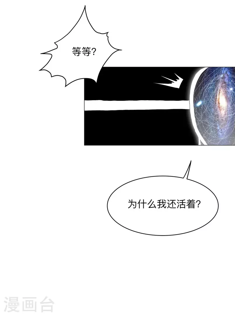 第183话 养新的鱼 第6页