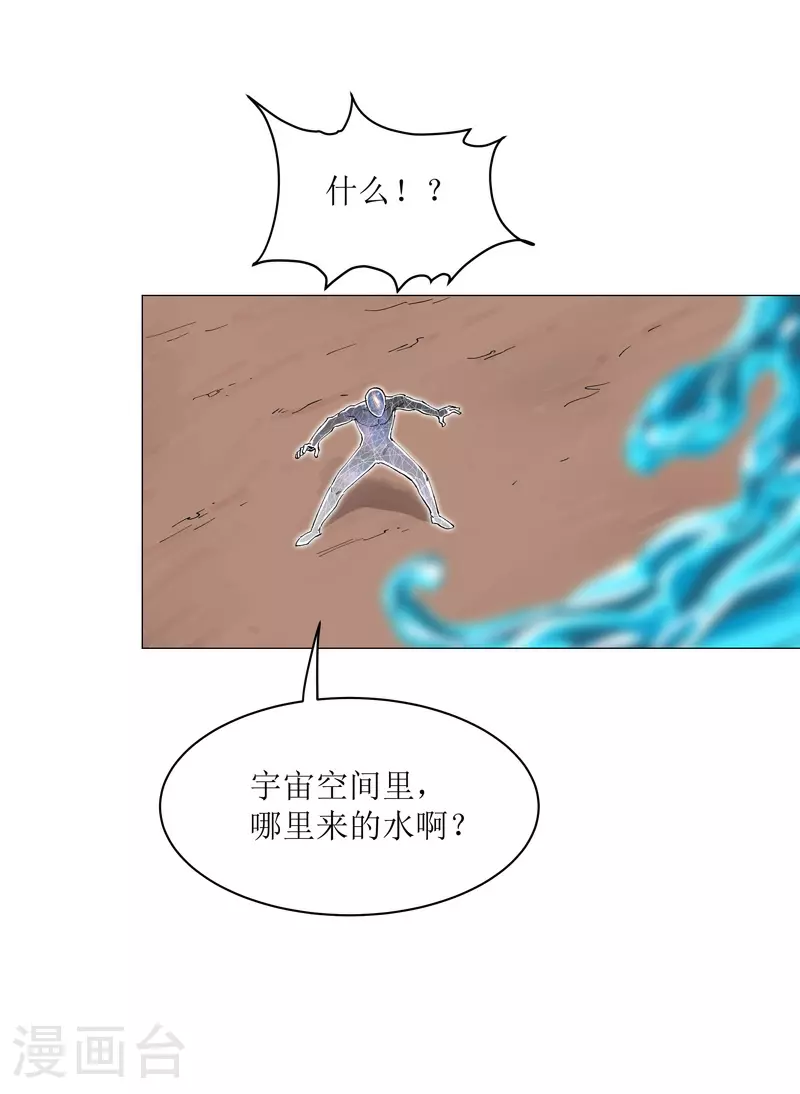 第183话 养新的鱼 第8页