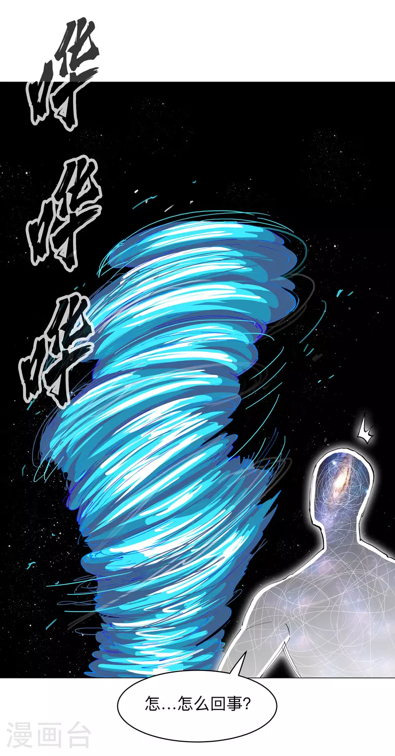 第183话 养新的鱼 第9页