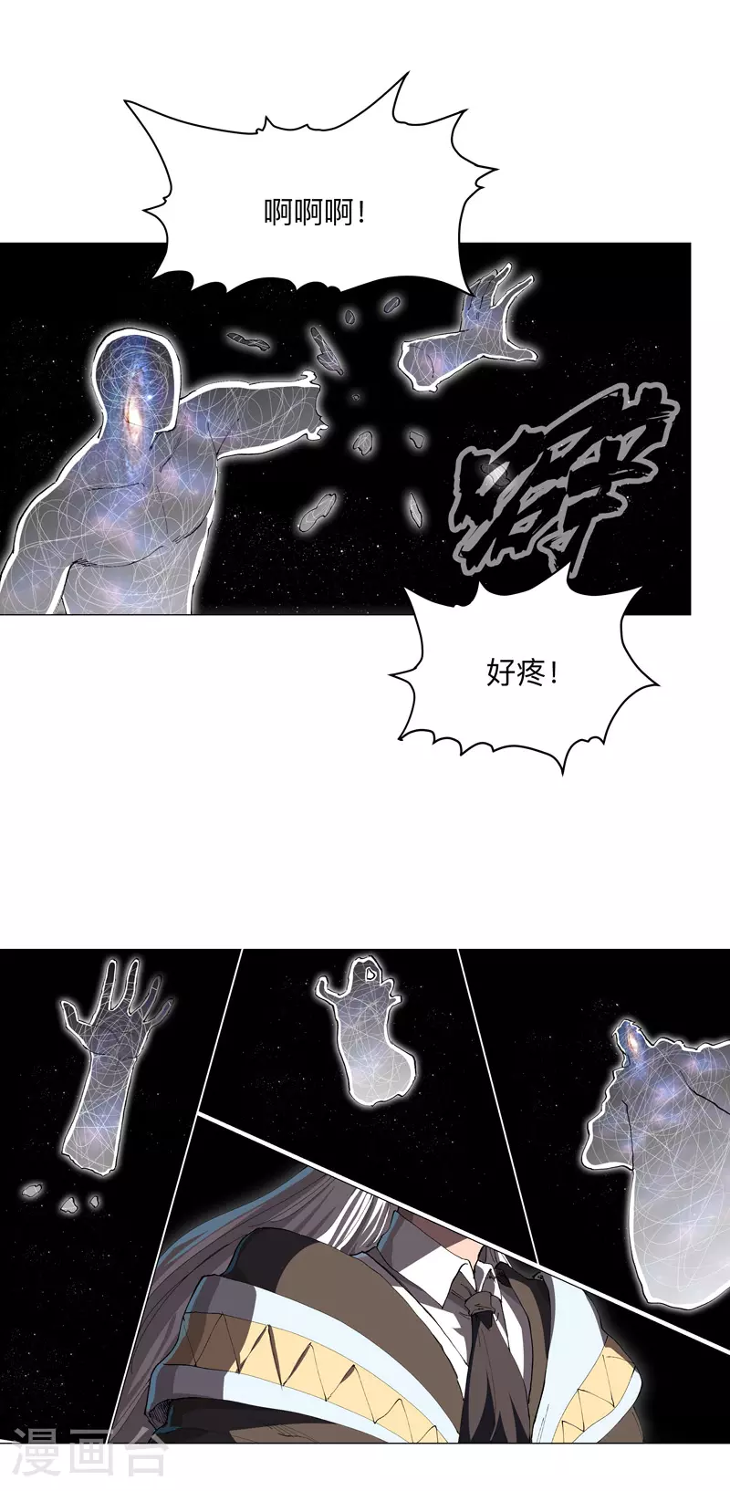 第183话 养新的鱼 第11页