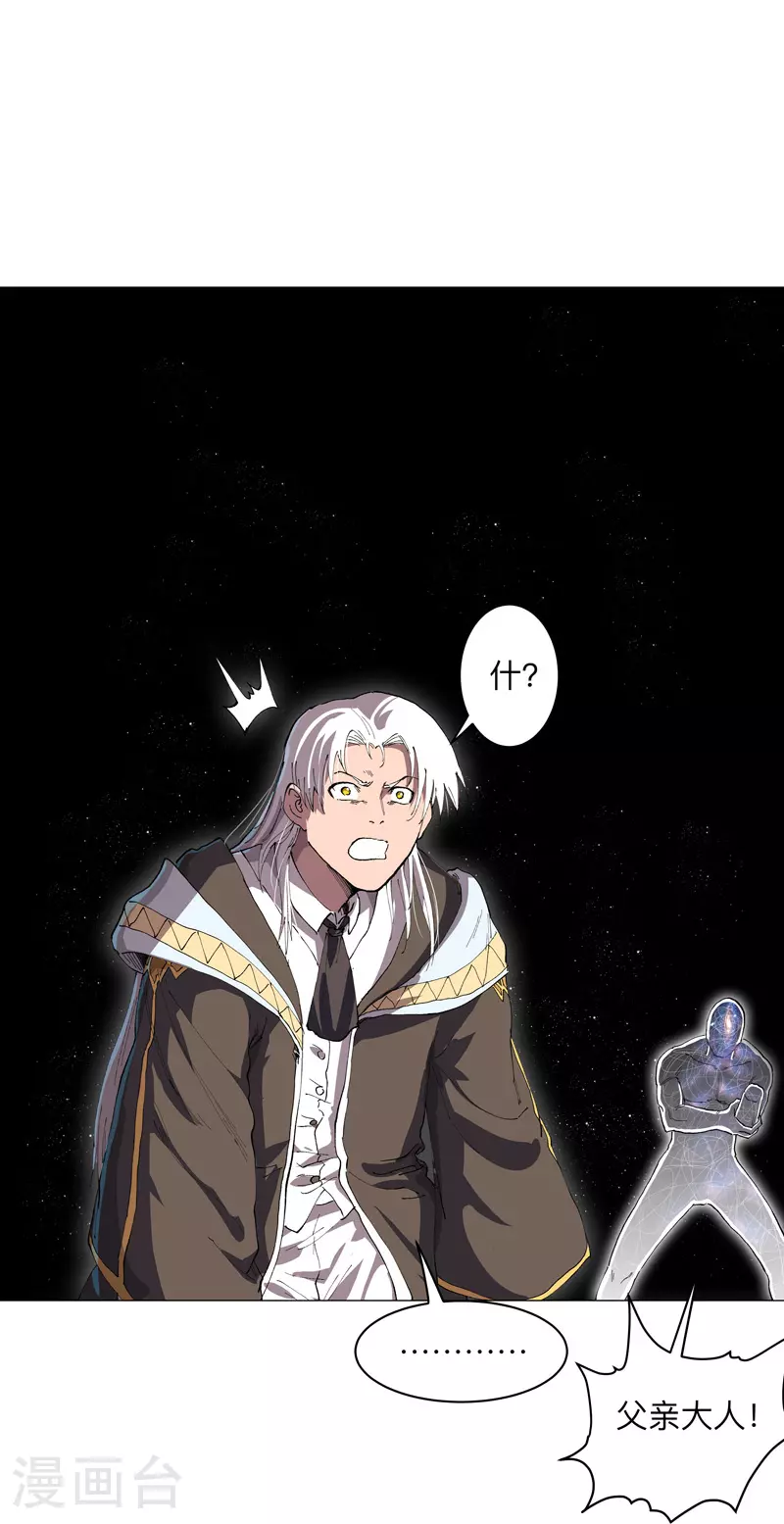 第183话 养新的鱼 第12页