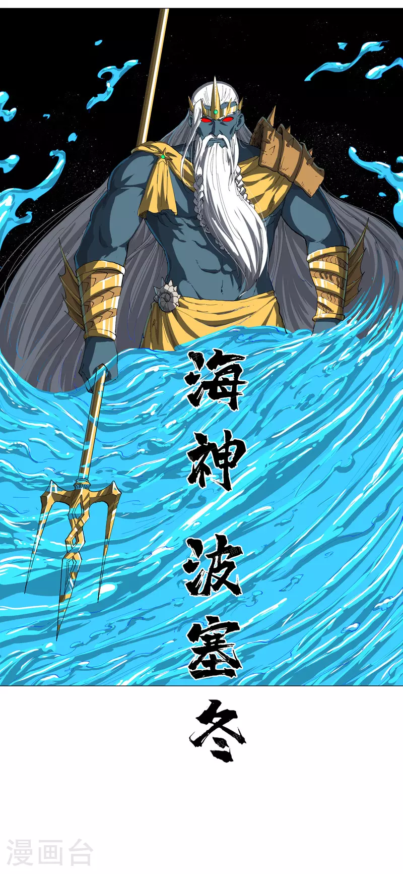 第183话 养新的鱼 第14页