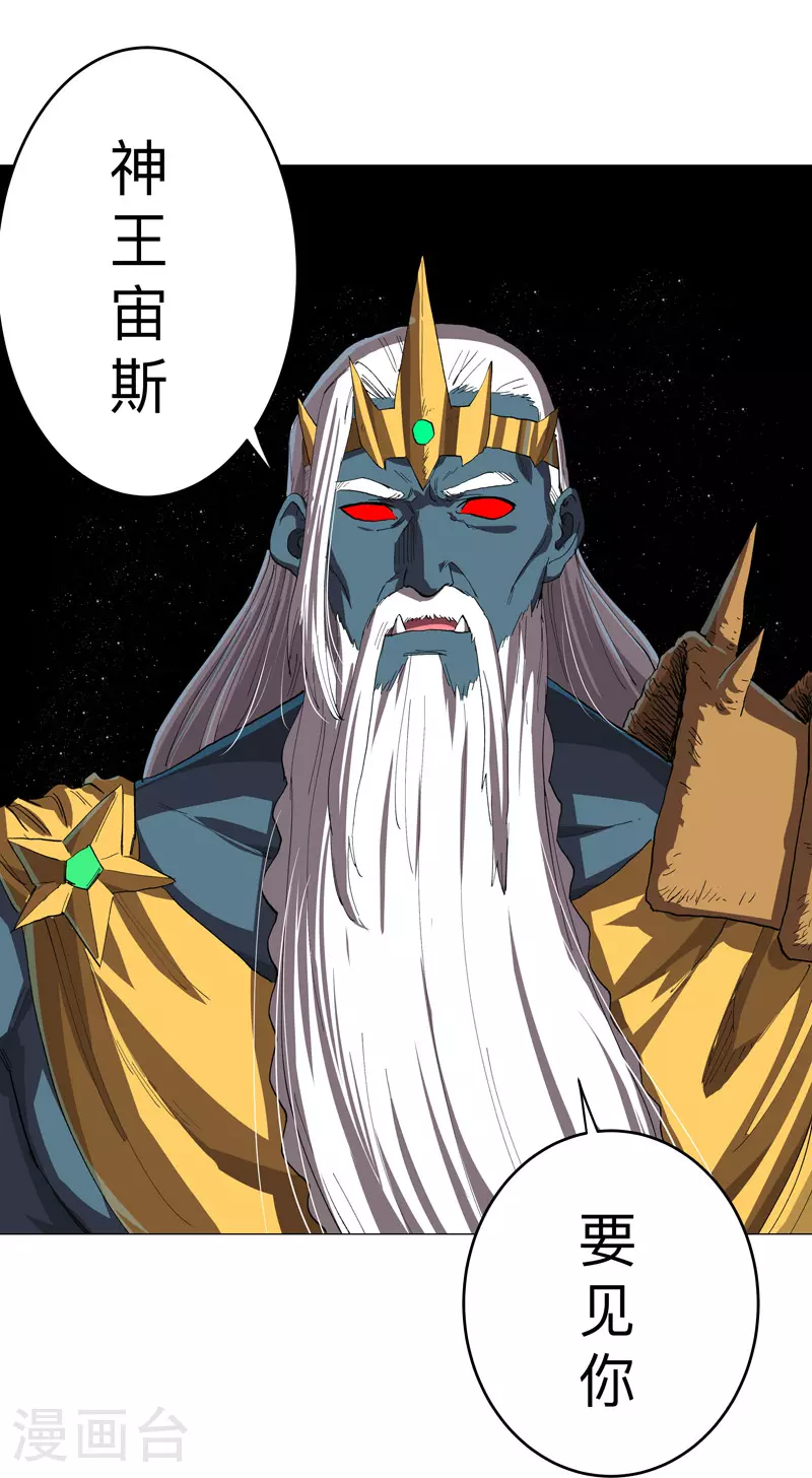 第183话 养新的鱼 第16页