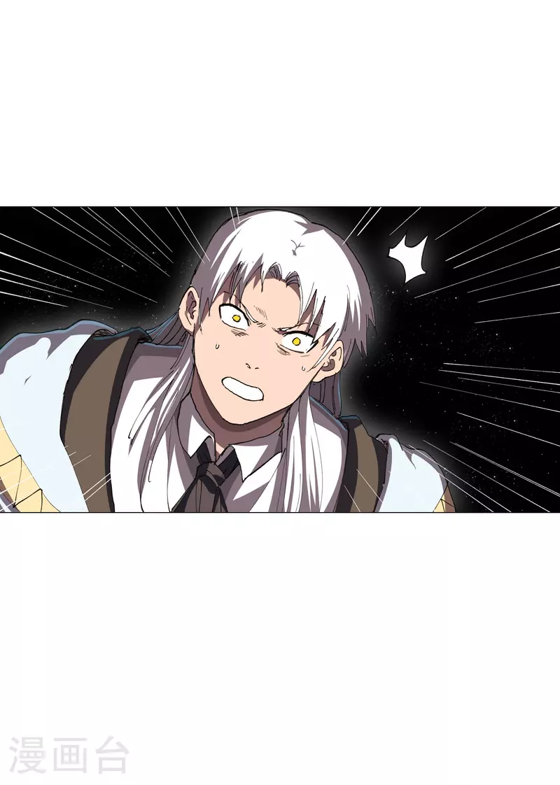 第183话 养新的鱼 第17页
